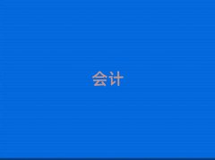 2024dɅ^(q)Е(hu)Ӌ(j)~Ӗ(xn)