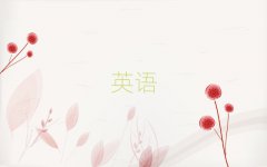 2025ʯfL(zhng)^(q)W(xu)ӢZ(y)Z(y)ǰ10