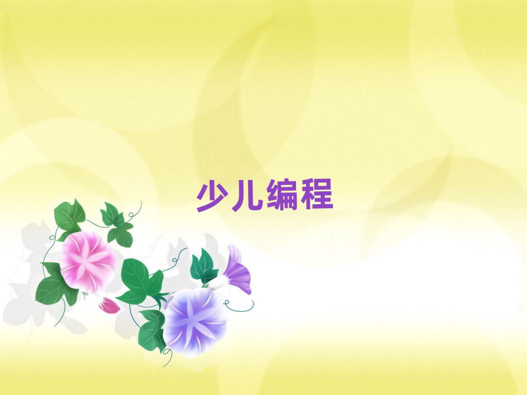 2019Ͼֿڅ^(q)W(xu)كW(xu)scratchȥʲôW(xu)У