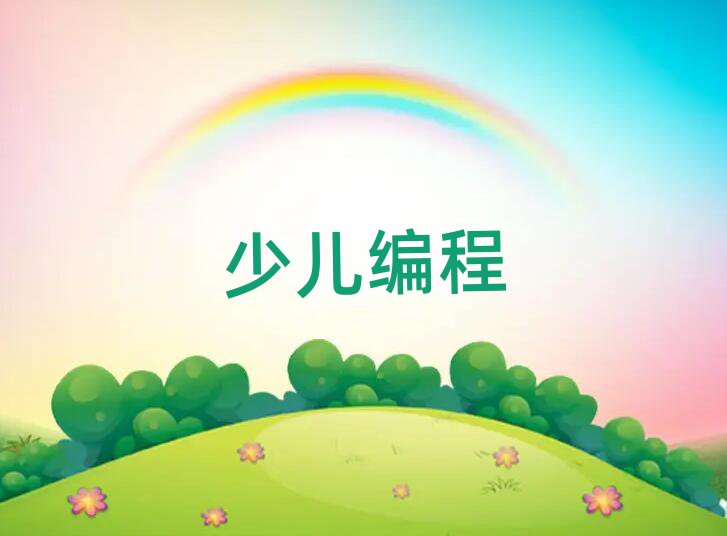 ɶͯӖWУ
