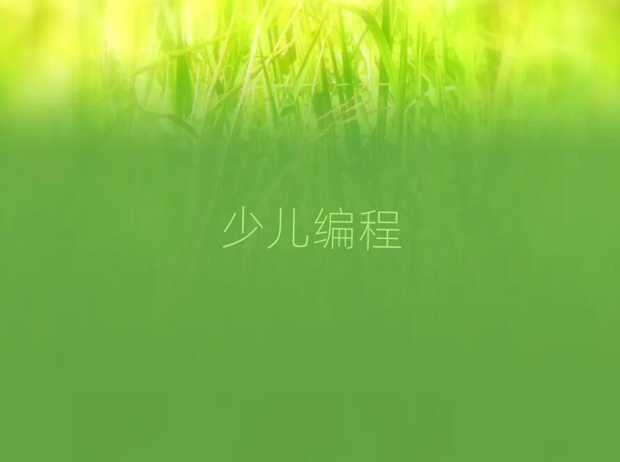 ƽ·W(xu)كW(xu)scratchȤζ