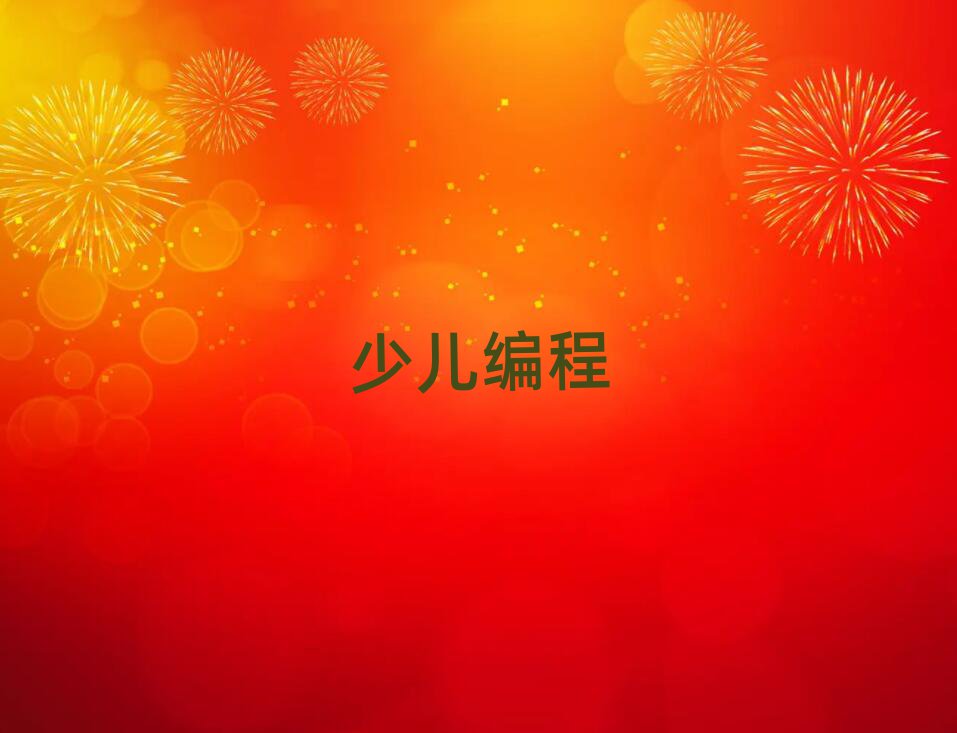 L(zhng)ɳ껨^(q)كW(xu)scratchһ(du)һӖ(xn)