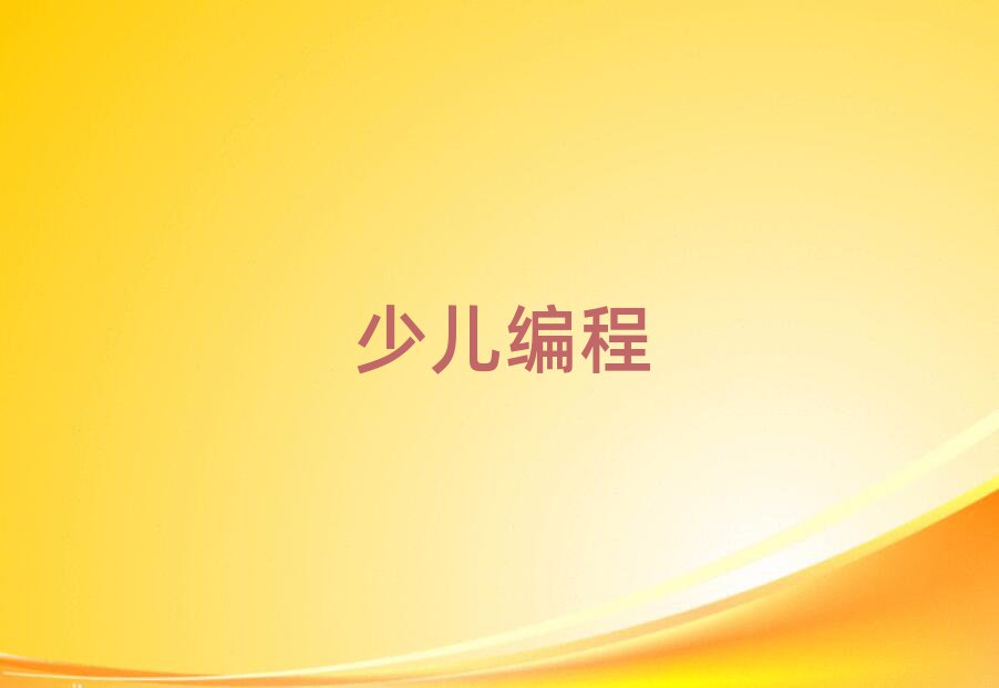 2019ʯfͯͯСW(xu)Ӗ(xn)