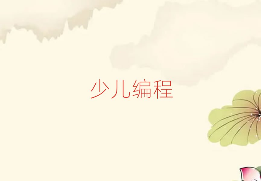 2019Lɳܽ؅^(q)W(xu)كW(xu)python̺