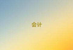 2025Ϫ(hu)Ӌ(j)㻯Ӗ(xn)ļҺ