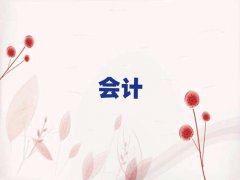 2025ϿW(xu)ע(c)(hu)Ӌ(j)