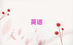 2025ꎵČ(sh)ӢZ(y)Z(y)W(xu)У