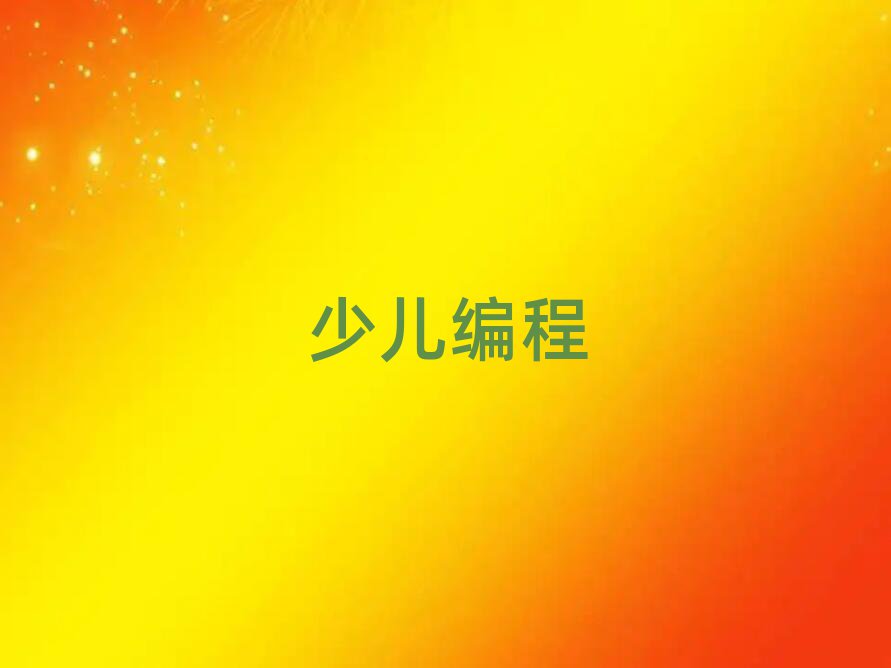 2020كW(xu)scratchȤζӖ(xn)