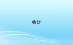 2025h(hu)Ӌ(j)㻯Ӗ(xn)ļҺǰʮ