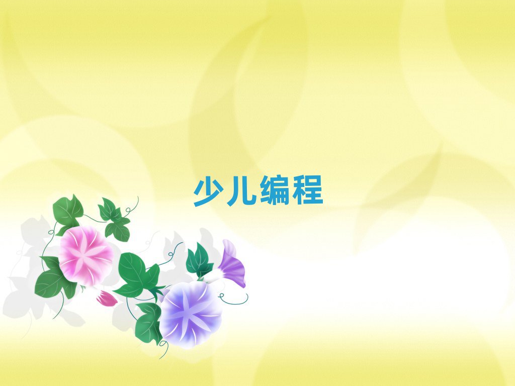 ɶͯӖ(xn)W(xu)У