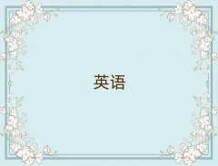 2025ݻݳǅ^(q)A(ch)W(xu)ӢZ(y)Z(y)