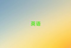 ɽW(xu)ӢZZ