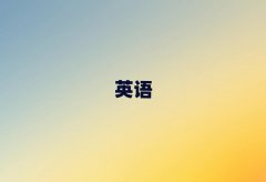 2025ɽӢZZWУǰʮ