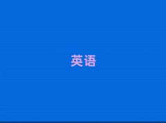 2025긣݌W(xu)ӢZZc(din)ČW(xu)У