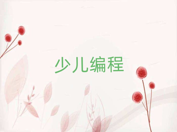 2020Lɳ´^(q)W(xu)كW(xu)scratchȤζȥĂ(g)W(xu)У