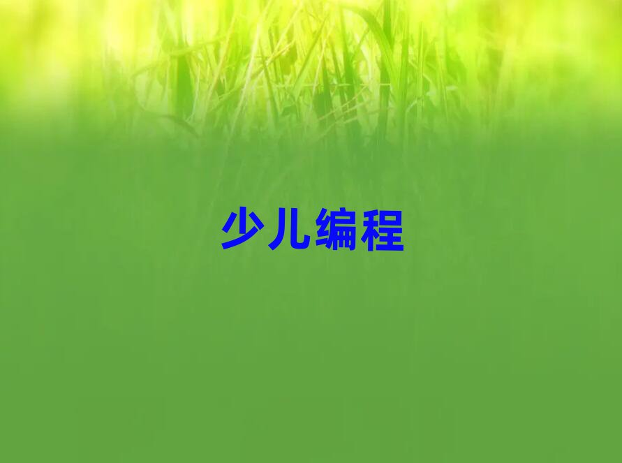 ̫ԭӻX^(q)كW(xu)noip̌I(y)Ӗ(xn)W(xu)У