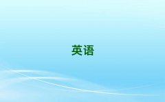 2025^Ă(g)ӢZZӖ(xn)W(xu)Уǰ10