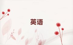 2025ƽɽĂӖ(xn)W(xu)ӢZZ^