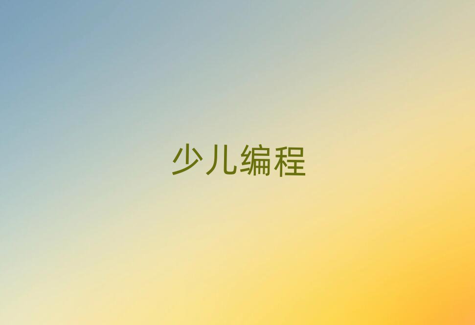 2020麣Л]ЌW(xu)كW(xu)scratchȤζ̺õ]
