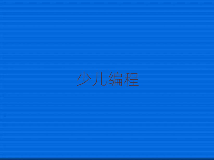 ϷكӖ(xn)W(xu)У