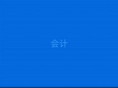 (zhn)^(q)W(xu)(hu)Ӌ(j)~