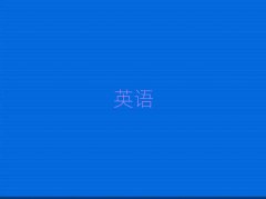 2025ƽɽӢZZӖ(xn)W(xu)У