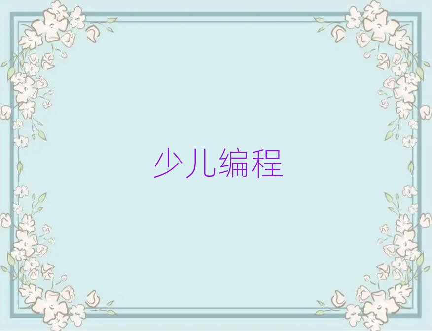 2020dЌW(xu)كW(xu)scratchӖ(xn)
