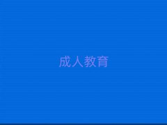 2025ɽӢZZW(xu)Уrλ