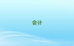 (hu)Ӌ(j)㻯Ӗ(xn)ڰ10