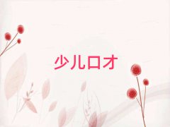_(ti)Ĳƽ^(q)W(xu)W(xu)cڲȥĺ