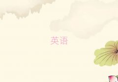 2025̫}W(xu)ӢZZļҿڱ