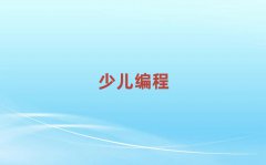 2025cP^(q)كW(xu)scratchȤζӖ(xn)W(xu)У