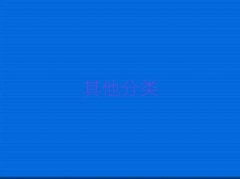 ꖌWСW̴Ҫ