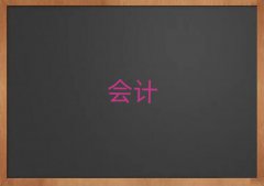 L(zhng)ɳ(hu)Ӌ(j)㻯Ӗ(xn)ļҺ