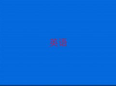 (j)L(zhng)^(q)˼(bo)Ӗ(xn)