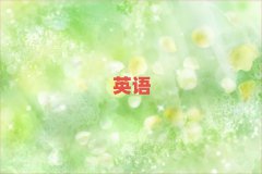 Aĳǅ^(q)Ќ(sh)ӢZZӖ(xn)W(xu)У