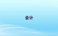 ǖ|^(q)ҹ(hu)Ӌ(j)Ӗ(xn)