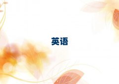 (yng)ƽ^(q)Ӗ(xn)ӢZ(y)Z(y)W(xu)У