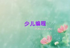 _كW(xu)scratchȤζӖ(xn)W(xu)УļҺ