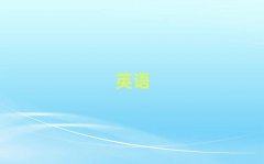 ʯfӢZZӖ(xn)C(j)(gu)ЩĂ(g)