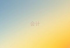 ݕ(hu)Ӌ(j)㻯Ӗ(xn)Щ
