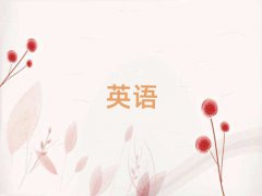 Sκ^(q)ӢZZW(xu)ǰʮ