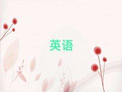 ԌW(xu)(sh)ӢZ(y)Z(y)