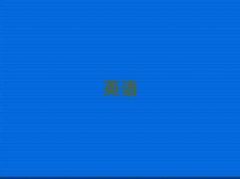 W(xu)˼ǰ10