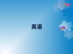2025ʏ߮^(q)ӢZ(y)Z(y)W(xu)