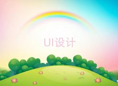 (yng)^(q)W(xu)UIO(sh)Ӌ(j)