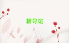 2024P(yng)ݽ^(q)Д(sh)W(xu)no(do)