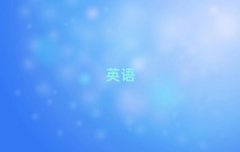 P(yng)Ў׼ҌW(xu)ӢZZ