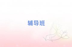 2024ϪлW(xu)o(do)r(ji)