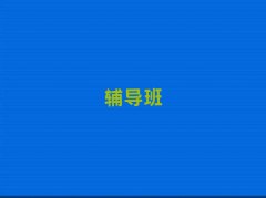 P(yng)ݏV^(q)Д(sh)W(xu)o(do)һ(du)һ